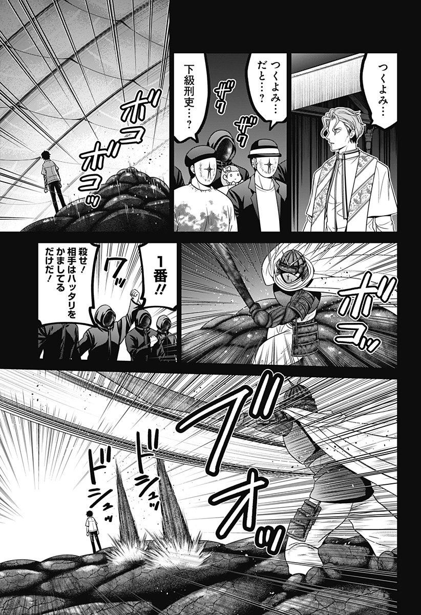 Shin Tokyo - Chapter 77 - Page 3